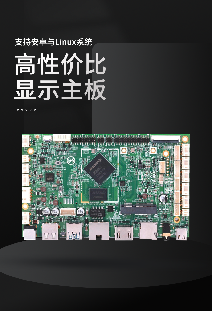 Linux Box Rk3568 瑞芯微RK3568高性价比安卓、Linux系统工控主板